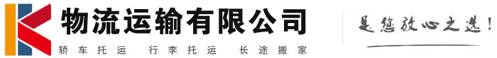 铁山物流有限公司